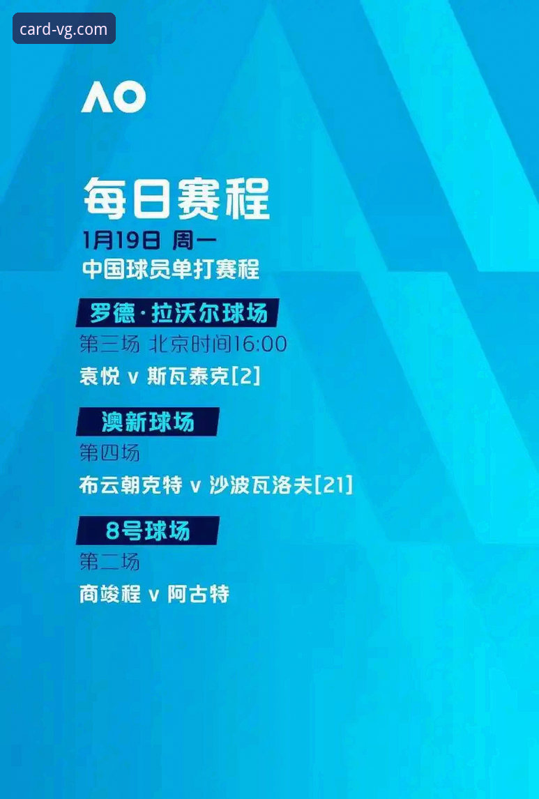 世乒赛观赛指南：如何在VG棋牌平台沉浸式体验中英男团对决