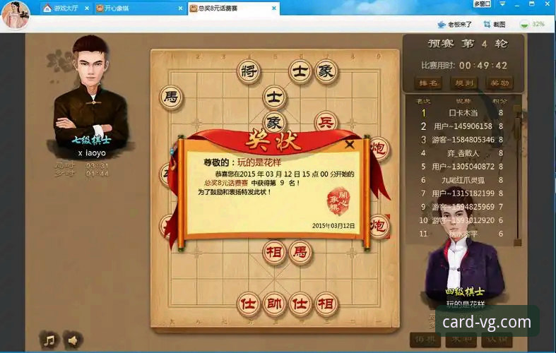 VG棋牌平台技术评测：从下载安装到游戏体验的全流程详解